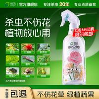 移动端、京东百亿补贴：皎洁 呋虫胺花卉杀虫剂通用绿植蚜虫小黑飞月季花草红蜘蛛蚧壳虫500ml