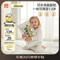 好孩子 护颈 儿童枕头