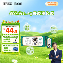 现代牧业 优质乳蛋白 纯牛奶  200ml*24盒 箱装