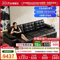 芝华仕 劳伦斯30578 真皮半青皮零靠墙电动沙发床 3.10m 黑色
