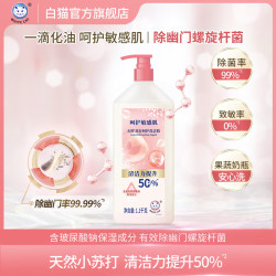 白猫 天然苏打呵护洗洁精1.1kg奶瓶清洗剂食品用冼洁清洗涤灵果蔬清洁 1瓶2.2斤