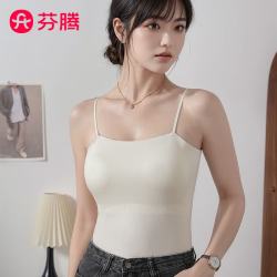 芬腾 带胸垫螺纹修身吊带背心 奶白 M