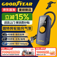 固特异 GOODYEAR 固特异 LP23 车载充气泵 99*75*180mm