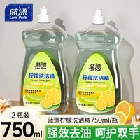 乐仙町 柠檬味洗洁精