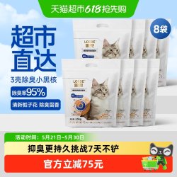 里兜 猫砂小黑核混合砂豆腐猫砂强效除臭2.5kg*8豆腐矿砂