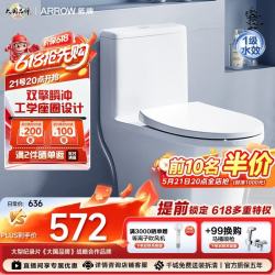 箭牌 静音缓降马桶小户型坐便器节水防臭座便家用喷射虹吸抗菌马桶