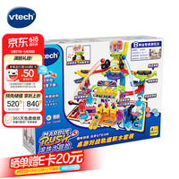vtech 对战 儿童轨道积木套装