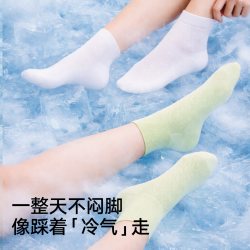 松山棉店 桑蚕丝袜子男女士春夏薄款中筒袜莫代尔冰丝网眼透气抑菌 4双装