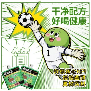 永和豆浆 绿豆沙冰沙饮料