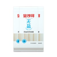 金沙河 面条无盐挂面800g*3袋