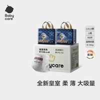 babycare 皇室狮子王国拉拉裤 L66片 9-14kg