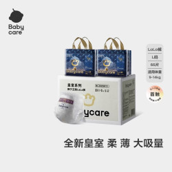 babycare 皇室狮子王国拉拉裤 L66片 9-14kg