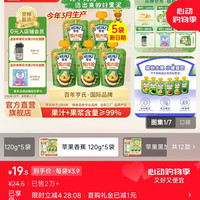 亨氏 乐维滋果汁泥120g宝宝婴儿辅食便携式袋装6个月以上适用 苹果香蕉 120g*5袋