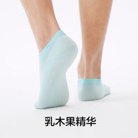 有棵树 男士抗菌防臭短袜