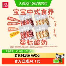 乐纯 Le Pur 乐纯 婴标药食同源常温宝宝酸奶 50g*3支*4包
