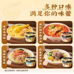白象 汤好喝系列 迷你杯装方便面