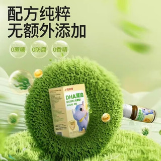 斯利安 DHA藻油凝胶糖果 60粒*2罐