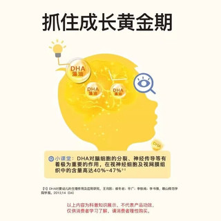 斯利安 DHA藻油凝胶糖果 60粒*2罐