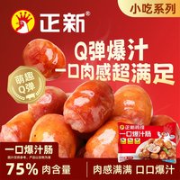 正新 猪肉制品烟熏风味脆皮烤肠 200g*10袋