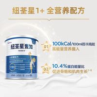 infatrini 港版纽荃星1+幼儿儿童成长全营养配方粉3段1-10岁适*400g
