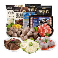潮夫道 黑毛肚白千层肥牛卷牛肉丸虾滑火锅套餐