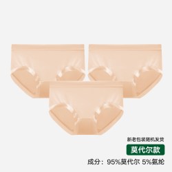 松山棉店 莫代尔女士内裤大码纯棉抗菌裆三角裤女生无痕不夹臀短裤