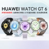 华为 手表WATCH GT6智能手表 41mm薄荷青 氟橡胶表带（腕围120-180mm）