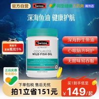 斯维诗 野生鱼油胶囊 400粒