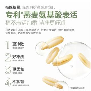 袋鼠 氨基酸洁面乳