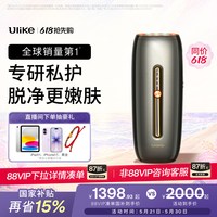 Ulike [私密脱毛]Ulike蓝宝石嫩肤冰点Rose脱毛仪无痛私处美容男女通用