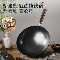 苏泊尔 无涂层精铁炒锅 32cm 配玻璃盖