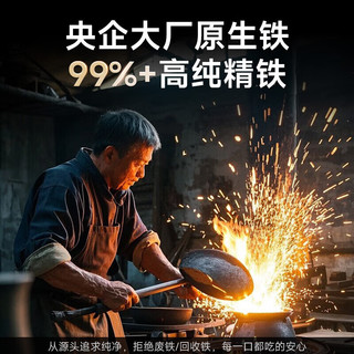 苏泊尔 无涂层精铁炒锅 32cm 配玻璃盖