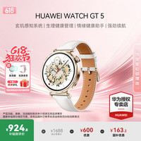 华为 Watch GT5 蓝牙通话 智能手表 41mm 珍珠白 复合素皮表带