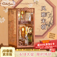 送礼佳品：Cutebee 风雅宋朝 古风拼装手工书立