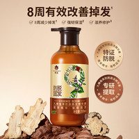  九樽植萃 防脱固发 护发素 蜂花九樽植萃防脱固发精华素 358ml*1瓶