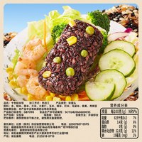 bi bi zan/比比赞 免煮即食 糙米饭团