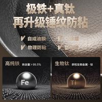 88VIP：爱仕达 有钛不粘锤纹精铁炒锅