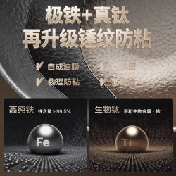 爱仕达 有钛不粘锤纹精铁炒锅