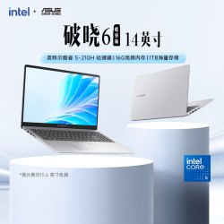 华硕 破晓6 英特尔酷睿5 210H标压14英寸轻薄本学习商务办公指纹识别笔记本电脑