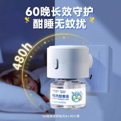 海氏海诺 电热蚊香液插电式加热器1个+蚊香液2瓶