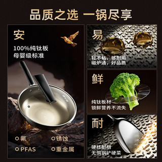  COOKER KING/炊大皇 纯钛抗菌 炒锅