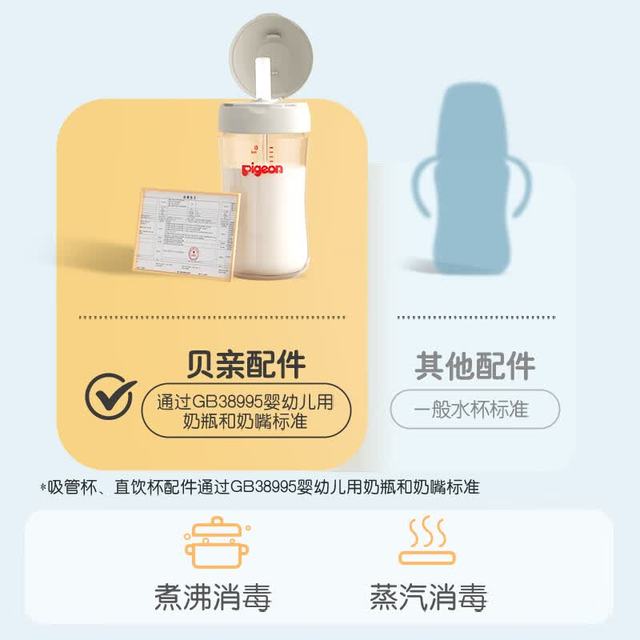 移动端、京东百亿补贴：贝亲 自然离乳 儿童奶瓶 吸管 重力球 双把手 翻盖吸管杯头  1-2岁