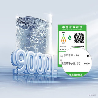沁园 UR-S61096 双子芯1000G 前置2件套 反渗透纯水机
