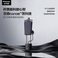 Panasonic 新品挂烫机家用蒸汽熨斗衣物护理机增压GWF290