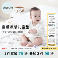 cute life Cutelife莱赛尔苎麻凉垫凉席