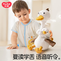 汇乐玩具 HUILE TOYS）儿童毛绒玩具 表达鸭(1+1)HD9982