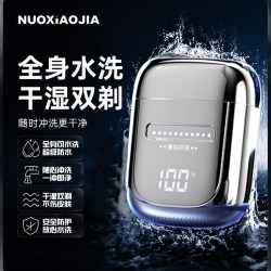 诺小嘉 礼盒装诺小嘉 旋转式磁吸刀头数显水洗快充电动剃须刀