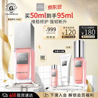 THE GINZA 御银座粉晶按摩精华露(精致装)50ml保湿修护抗皱生日礼物送女友礼物