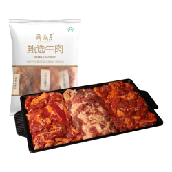 月盛斋 源头直发 烤肉组合