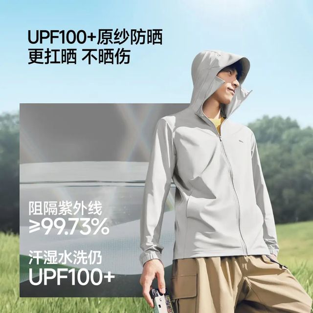 蕉下 男士upf100+冰丝防晒衣 AL936